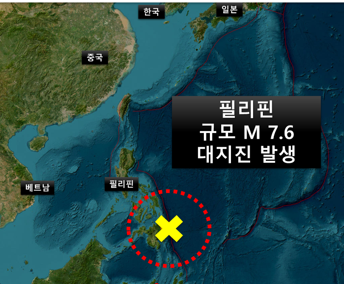 필리핀-대지진-남부-민다나오섬-해안가-규모7.6-발생-일본-쓰나미-피해-지진진원-위성사진-확인