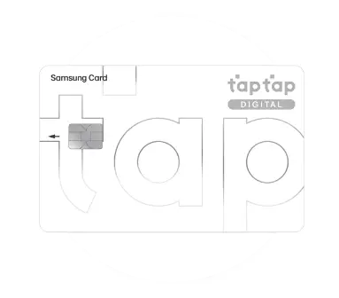 삼성카드 추천 삼성카드 taptap DIGITAL 디자인