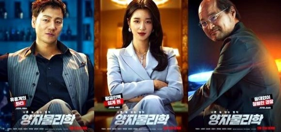 양자물리학 [영화](스포주의) 11