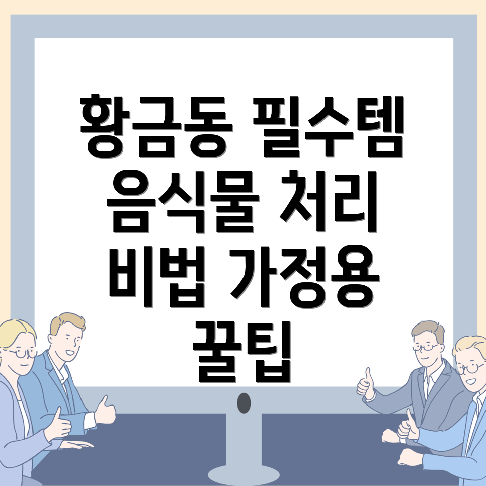 음식물 처리기 렌탈