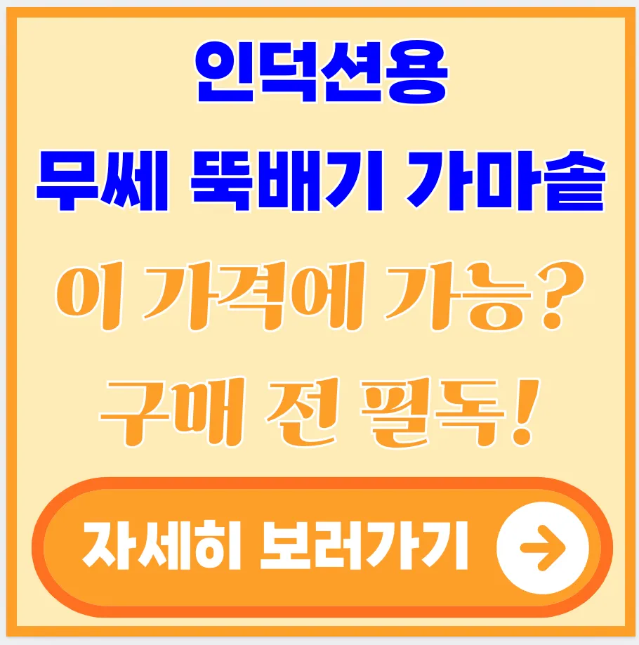 무쎄-뚝배기-가마솥