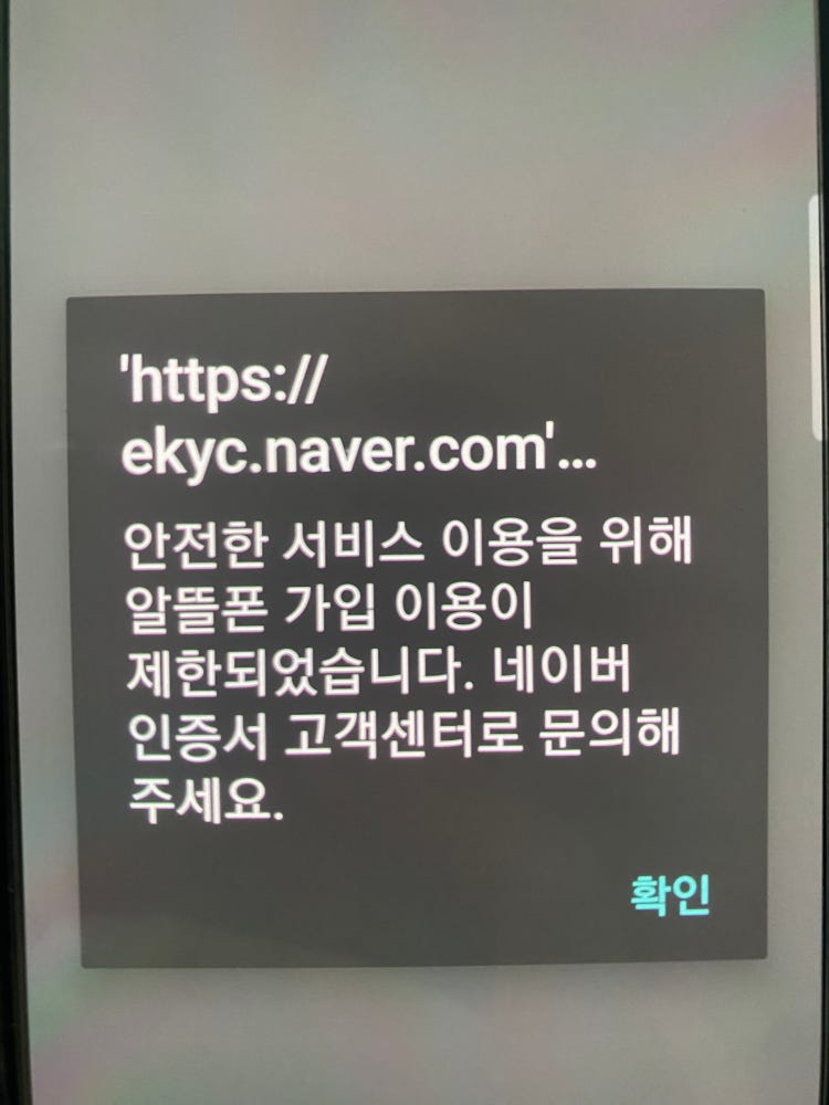 알뜰폰 가입이용제한 문구
