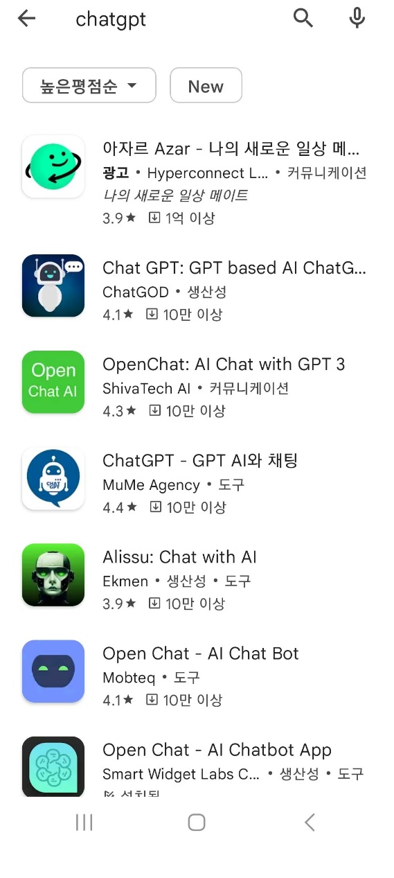  ‘가짜 챗GPT APP’…해외 카드 결제 정보 사기 피해