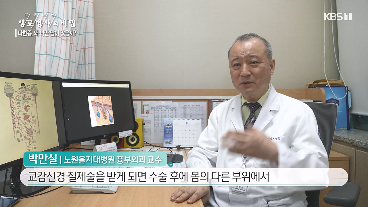 생로병사의 비밀.E882.230907p-NEXT.mp4_20230908_211122.539.jpg