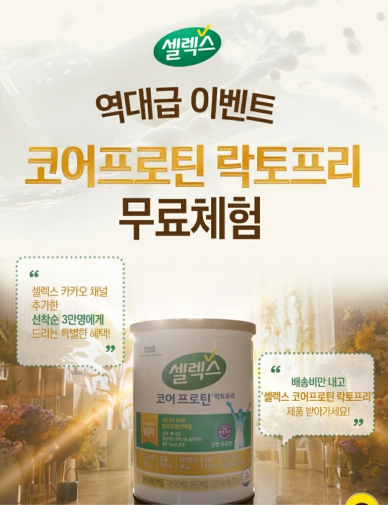  셀렉스몰 추천인 agnese
