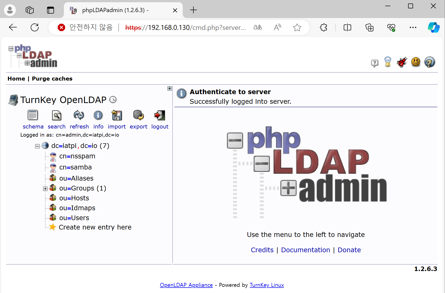 openldap 웹페이지 접속 화면 - 로그인 완료 화면