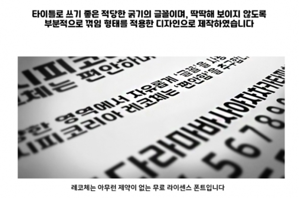 레코체소개 레시피코리아 무료서체 8