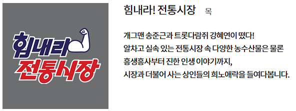 KBS 6시 내고향 다시보기 누리집 연락처 홈페이지 바로가기