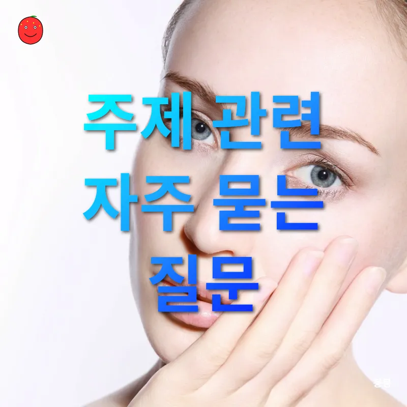 계절별 피부 관리_4