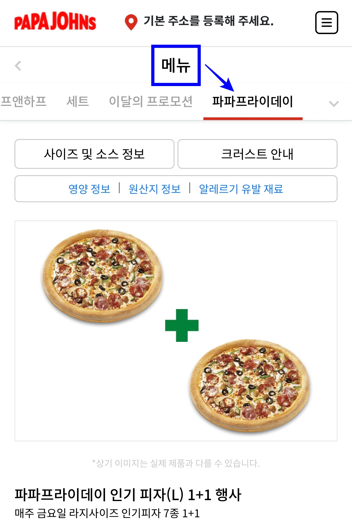 파파프라이데이화면