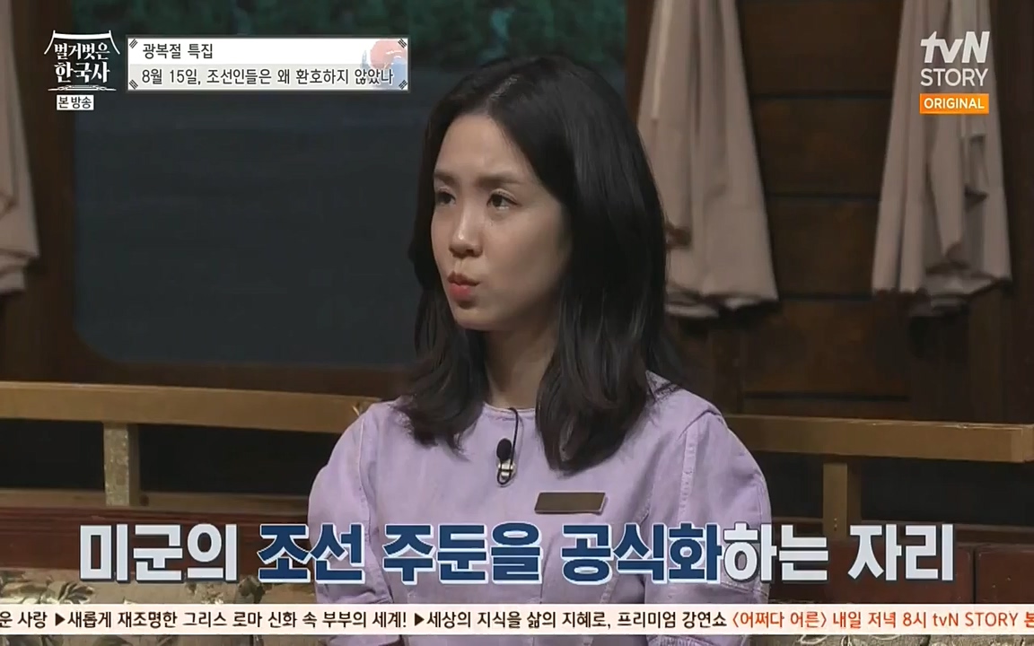 벌거벗은 한국사.E16.220811p-NEXT.mp4_20220811_211755.663.jpg