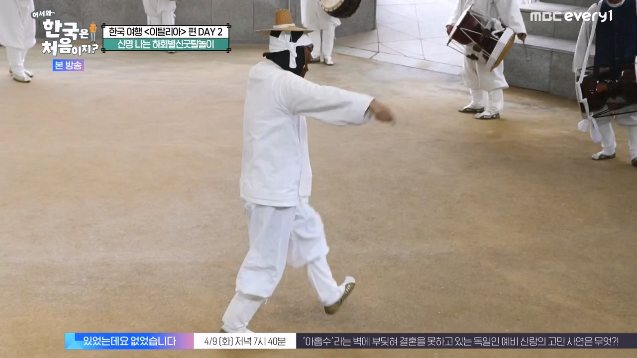 어서와 한국은 처음이지 시즌2.E308.240405p-NEXT.mp4_20240405_203428.490.jpg