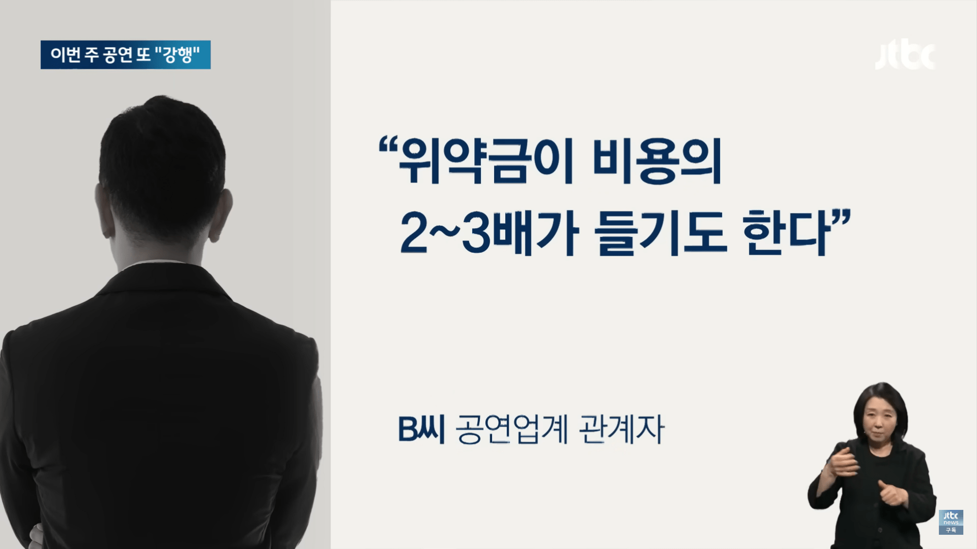 김호중 콘서트 매출 