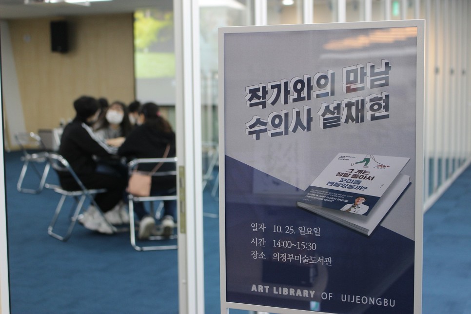 설채현 수의사 강연이 열렸어요 7