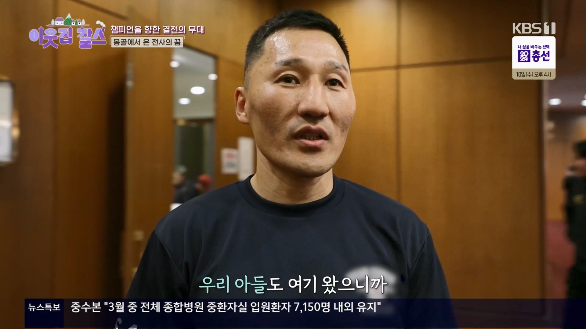 이웃집 찰스.E431.240402p.H264-F1RST.mp4_20240403_194941.203.jpg