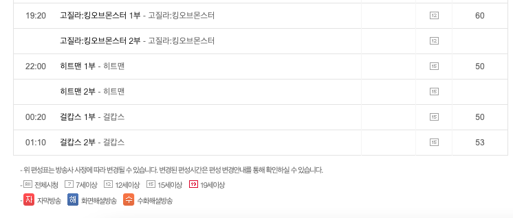ocn편성표 2021년 3월 넷째 주 1