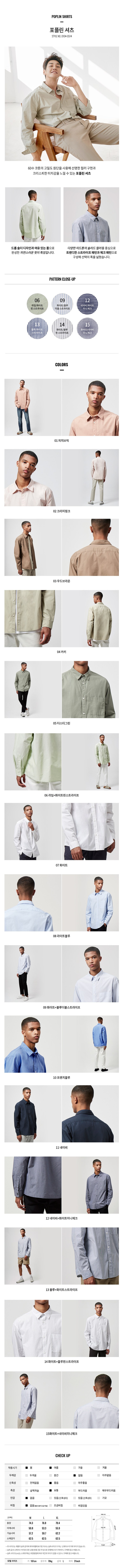  [지오다노] 040514 릴렉스드핏 포플린 셔츠 60수