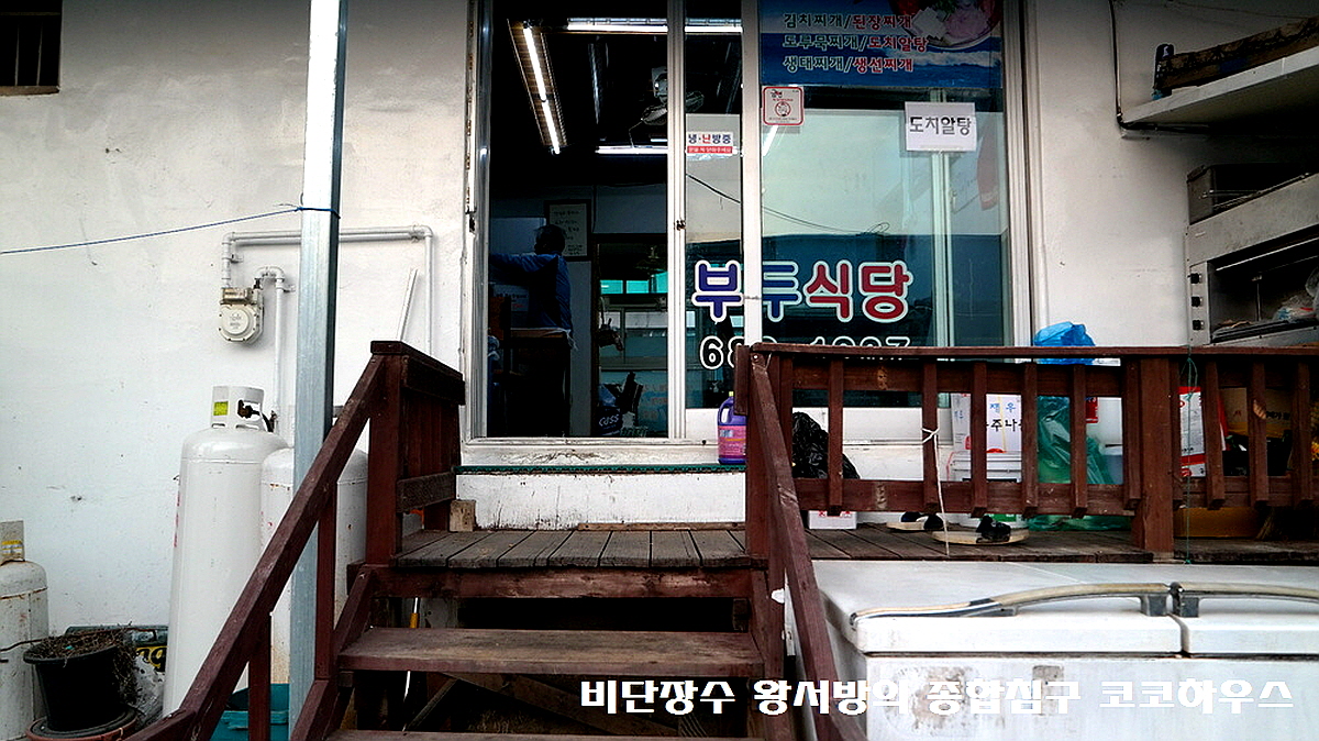 고성 대진항 수산시장 먹거리 맛집! 10