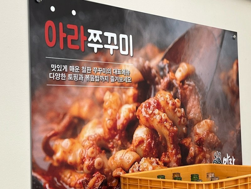 아라숯불닭갈비&쭈꾸미 이미지