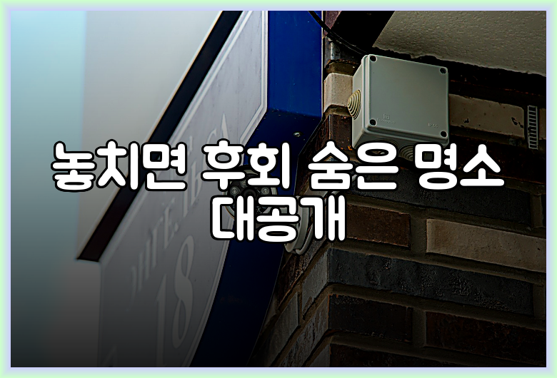 놓치면 후회 숨은 명소 대공개