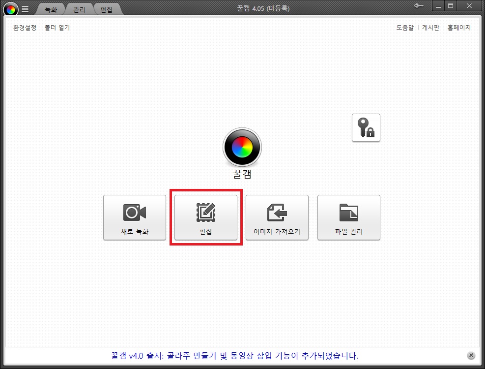 gif 편집 불러오기