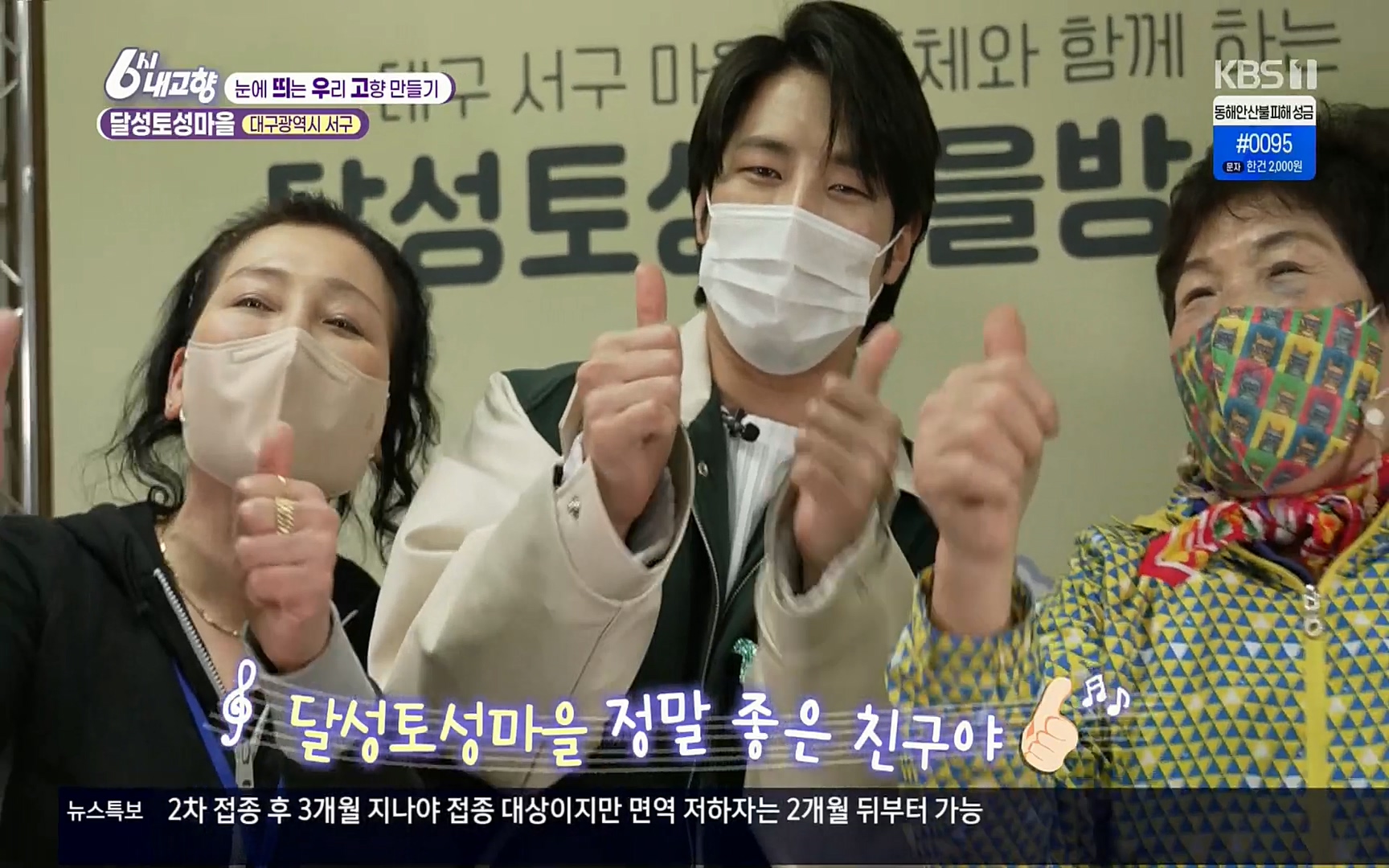 6시 내고향.E7496.220324p.H264-F1RST.mp4_20220328_175244.670.jpg