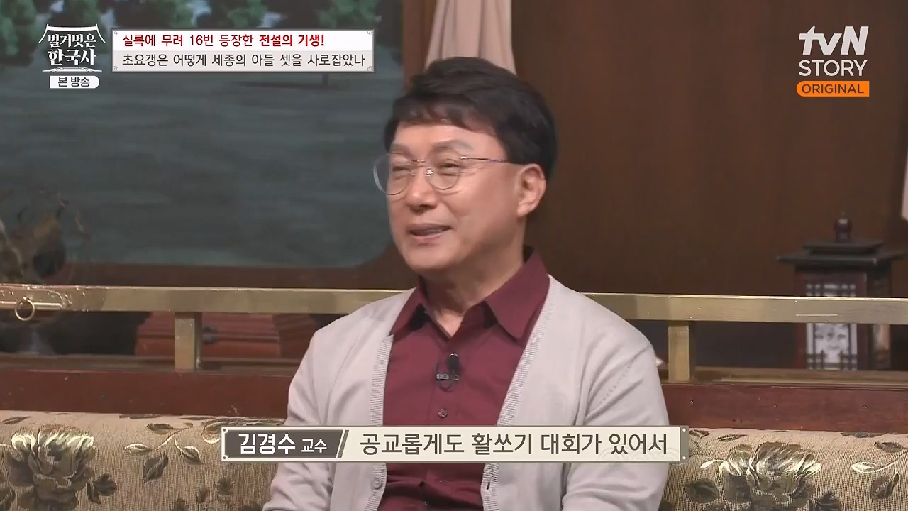 벌거벗은 한국사.E84.231130p-NEXT.mp4_20240611_210624.130.jpg
