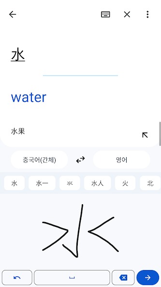 google-번역