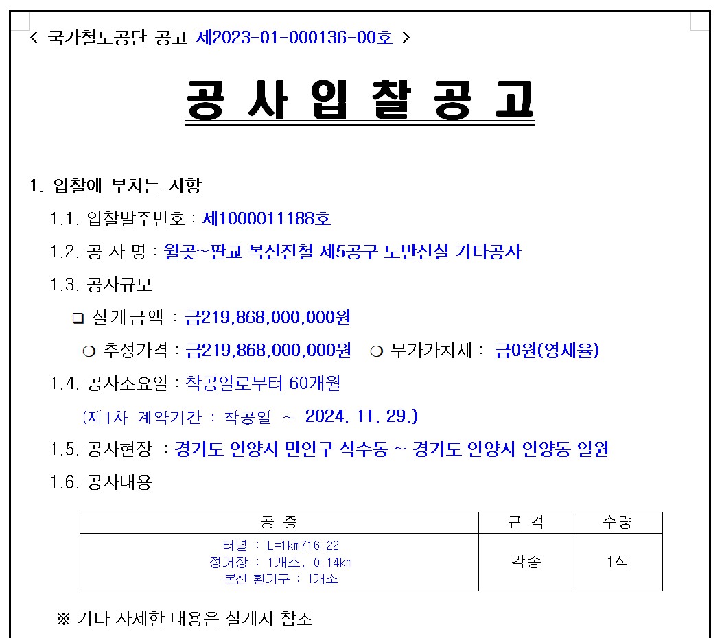 케이알산업 이미지