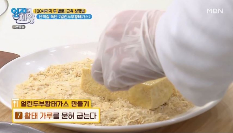 엄지의제왕-황태가루