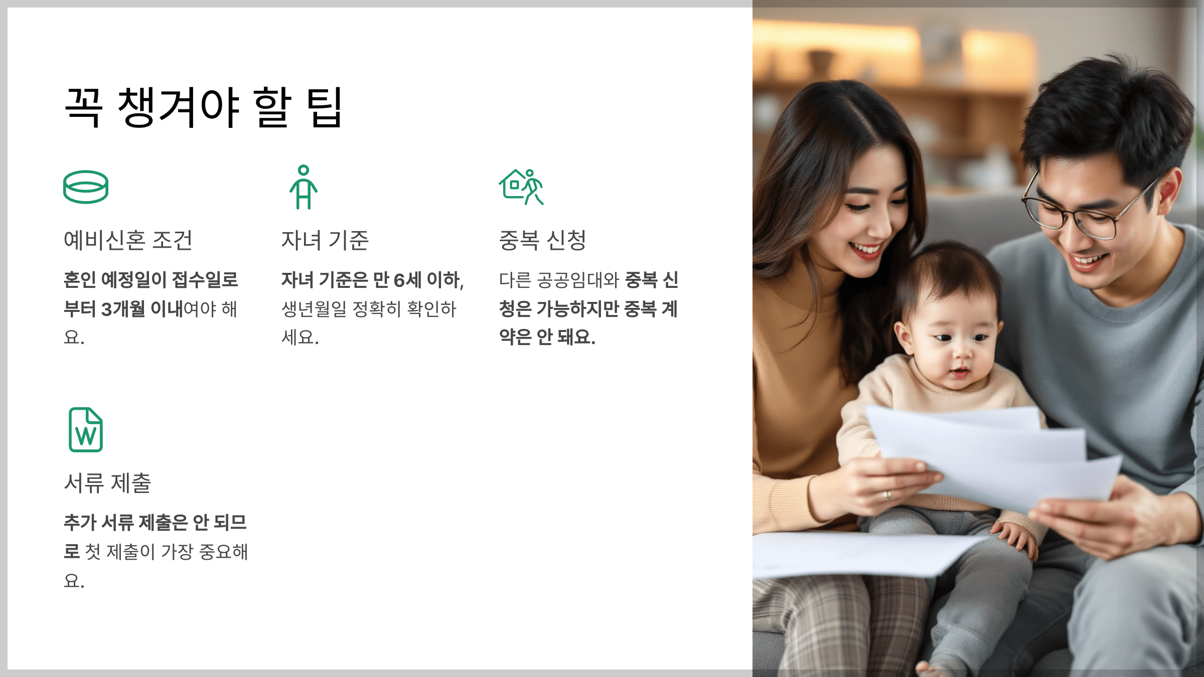 꼭 챙겨야 할 팁