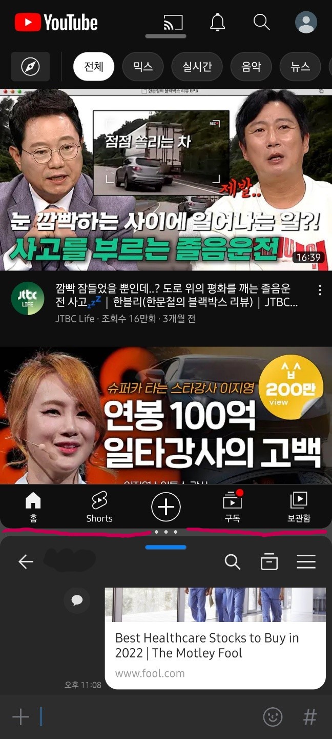 갤럭시 화면분할