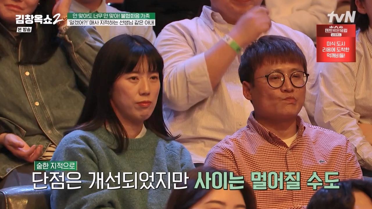 김창옥 쇼 2.E07.240322p-NEXT.mp4_20240322_203825.658.jpg