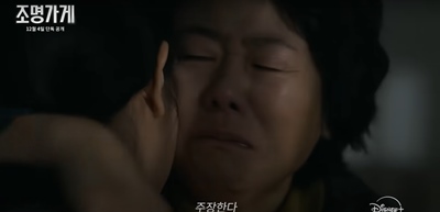조명가게 드라마 장면