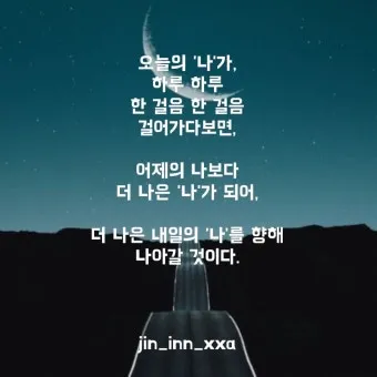 용기를 북돋아 줄 수 있는 긍정적인 격려 문구 추천 힘내세요_9