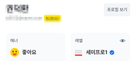 플랩풋 프로필