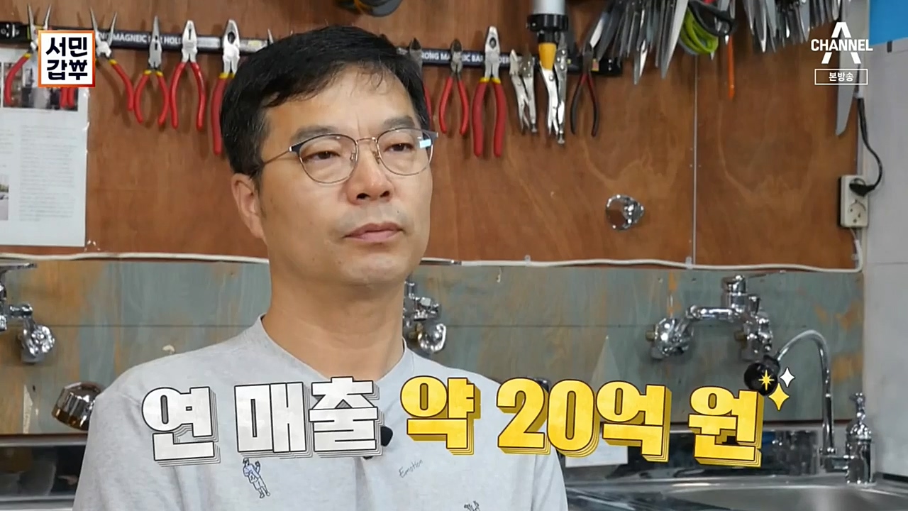 서민 갑부.E406.221023p-NEXT.mp4_20221023_182858.773.jpg