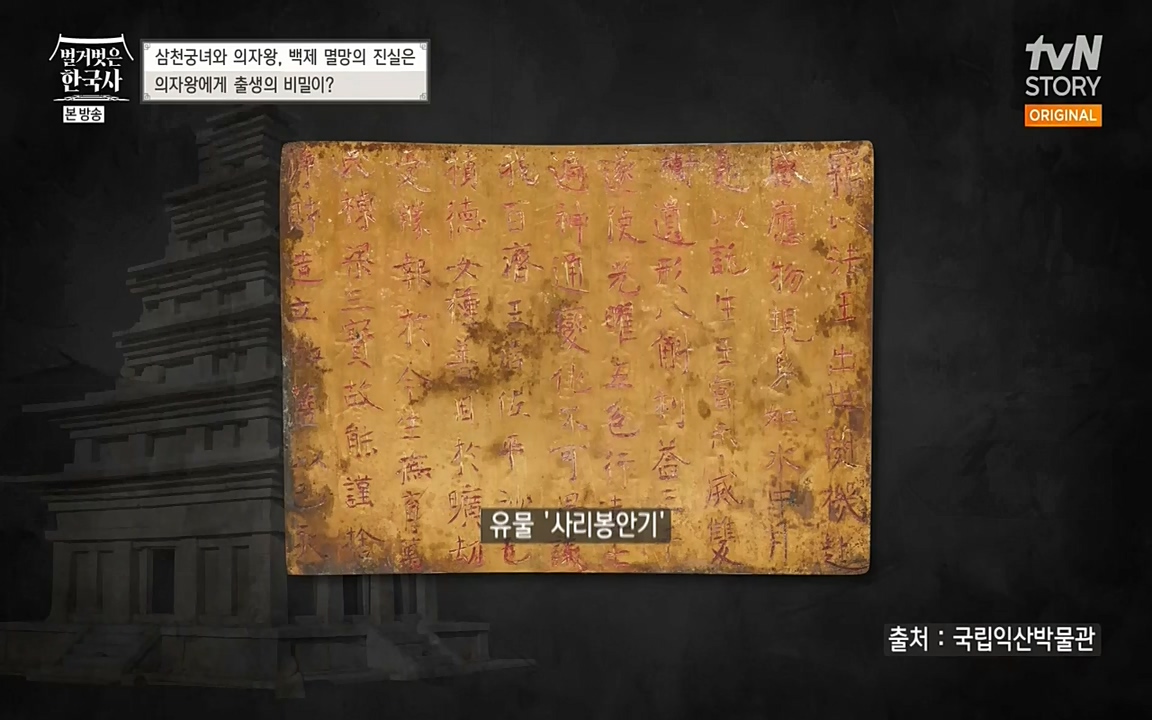 벌거벗은 한국사.E09.220623p-NEXT.mp4_20220709_145555.260.jpg