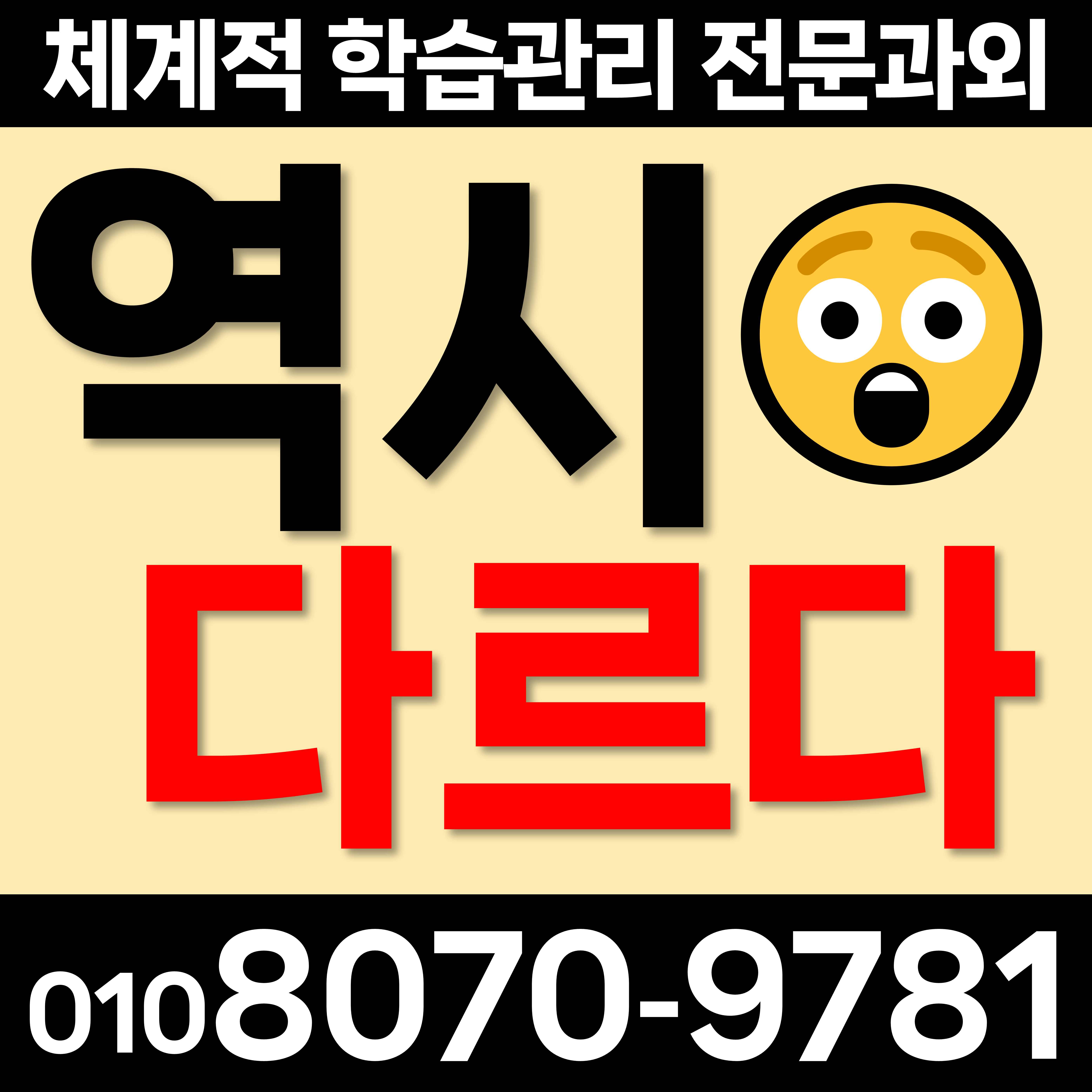  홍성 영어과외 고등 중등 중학생 은하면 수학과외 기본개념 장곡면 원리이해