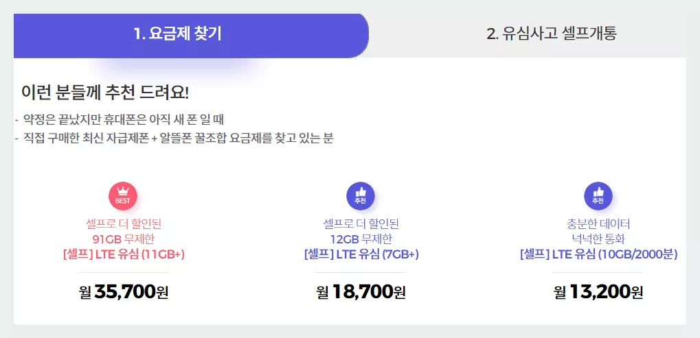 세븐 모바일 유심