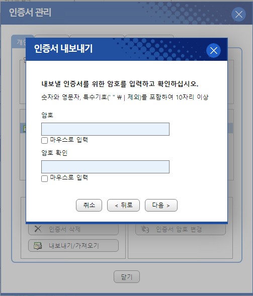 인증서_암호입력