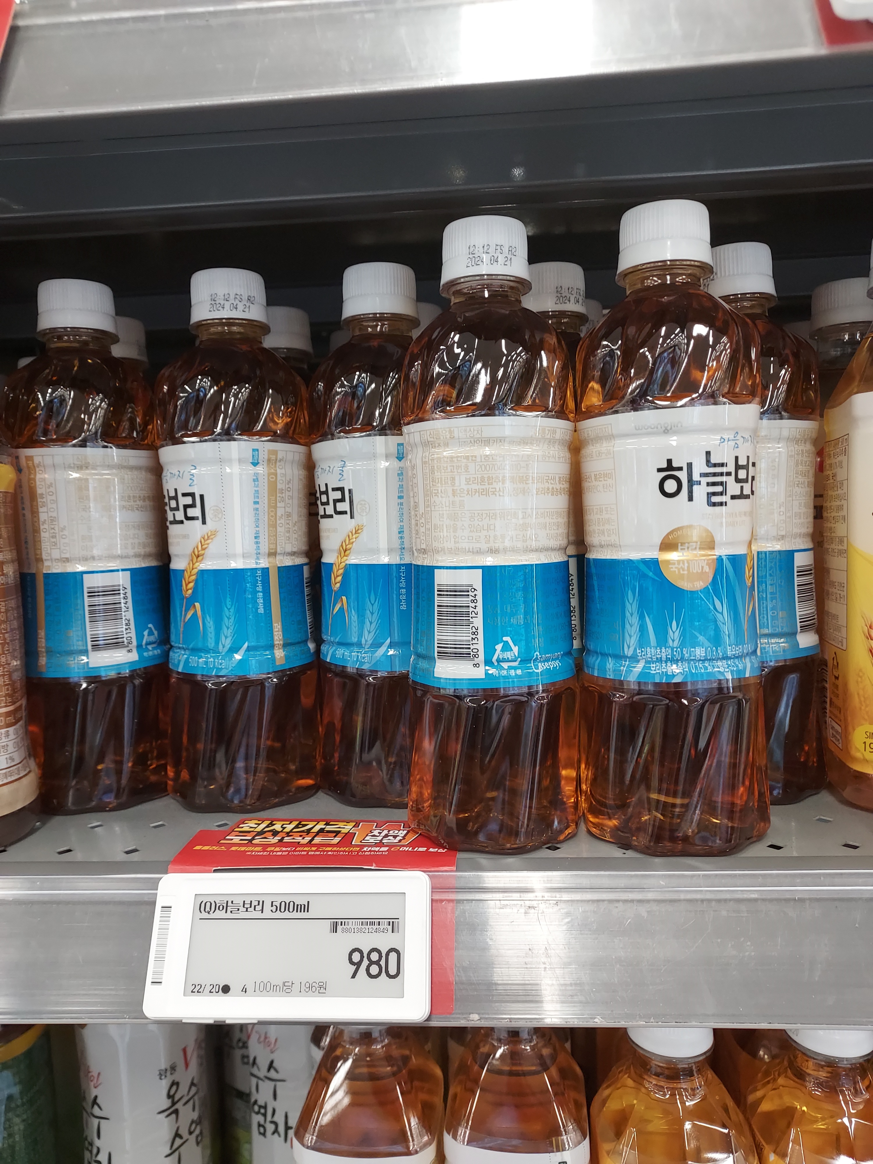 웅진 하늘보리