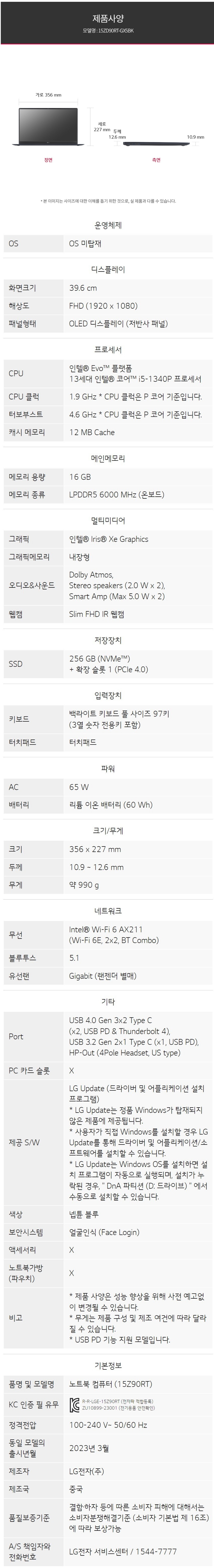 70만원대에 저렴하게 구매한 LG그램 990(15Z90RT) 후기(학생노트북 사전예약) 7