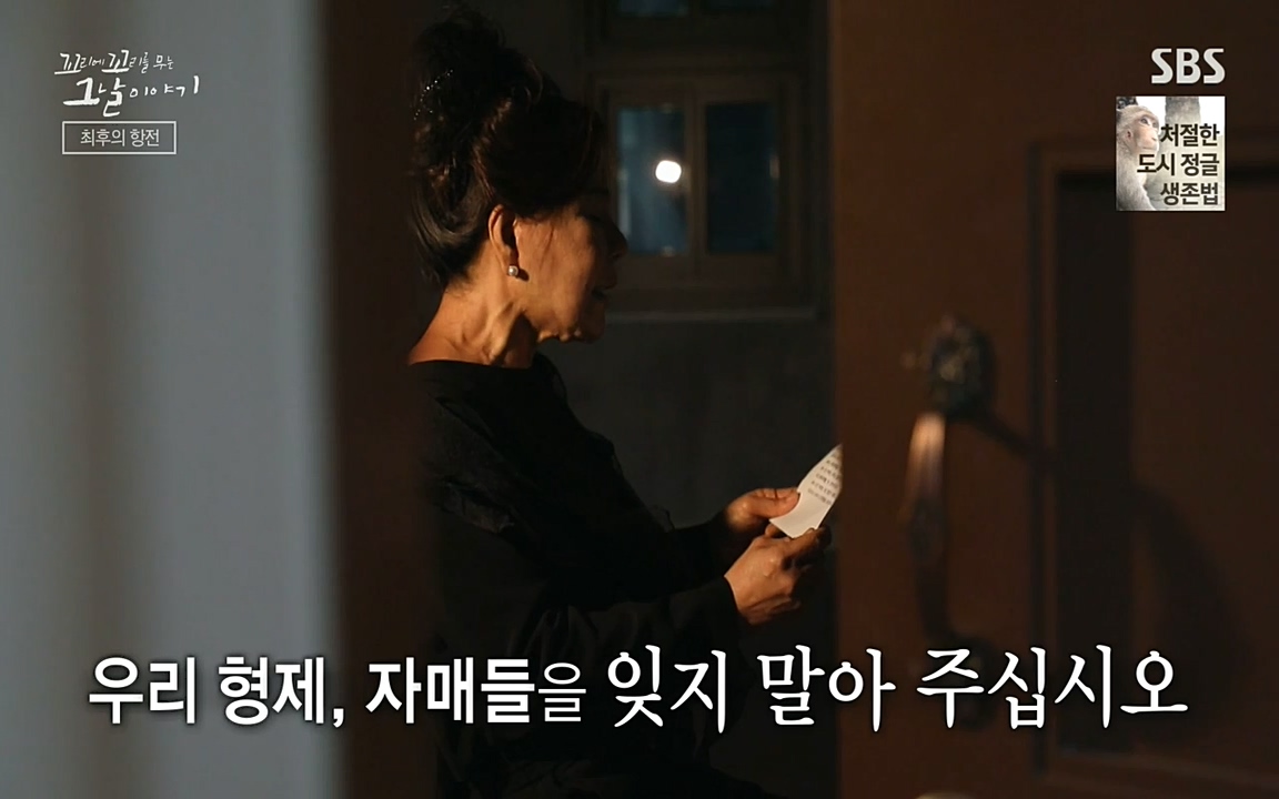 5.18 특집 꼬리에 꼬리를 무는 그날 이야기.E29.220520p-NEXT.mp4_20220520_214039.012.jpg