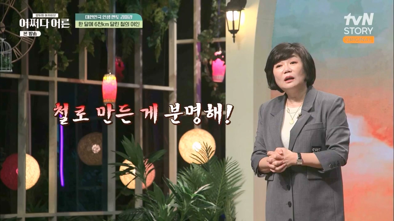 어쩌다 어른.E24.230322p.WANNA.mp4_20230424_214446.941.jpg
