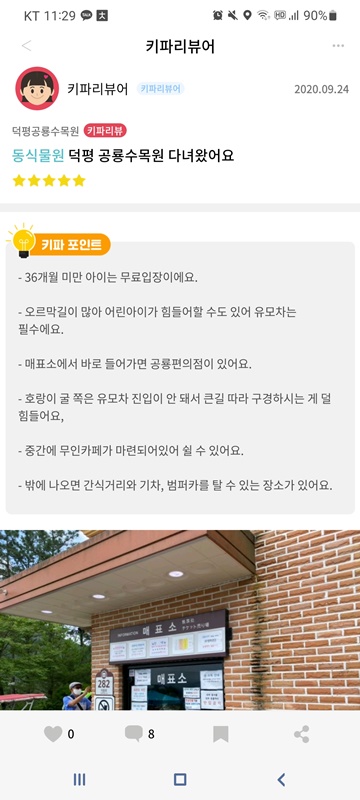 육아 앱 추천 