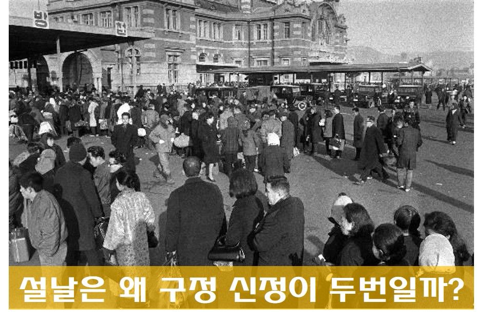 일제 강점기 시대 설날 사진