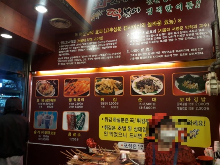 화오뎅떡볶이 이미지
