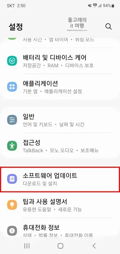 삼성-업데이트-항목