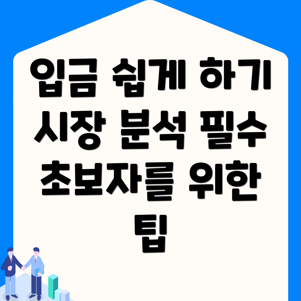 바이낸스 입금 방법